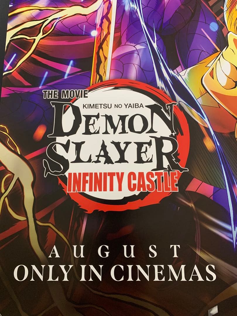 *非売品/新品*鬼滅の刃 無限城編 第一章 猗窩座再来 オリジナル映画ポスター
