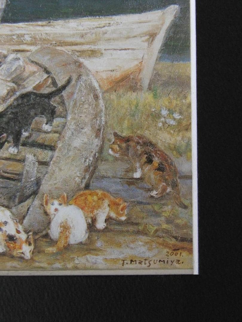 松宮昴、【海辺（廃船）】、希少な額装用画集より、新品額装付、状態良好