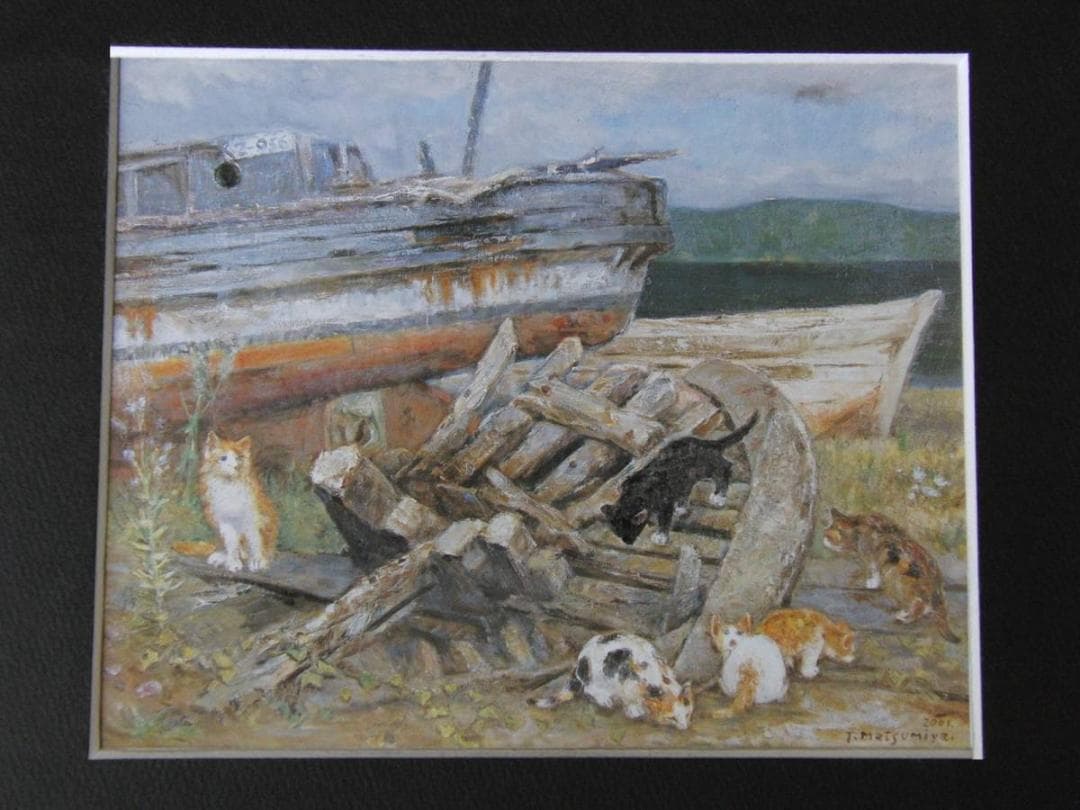 松宮昴、【海辺（廃船）】、希少な額装用画集より、新品額装付、状態良好