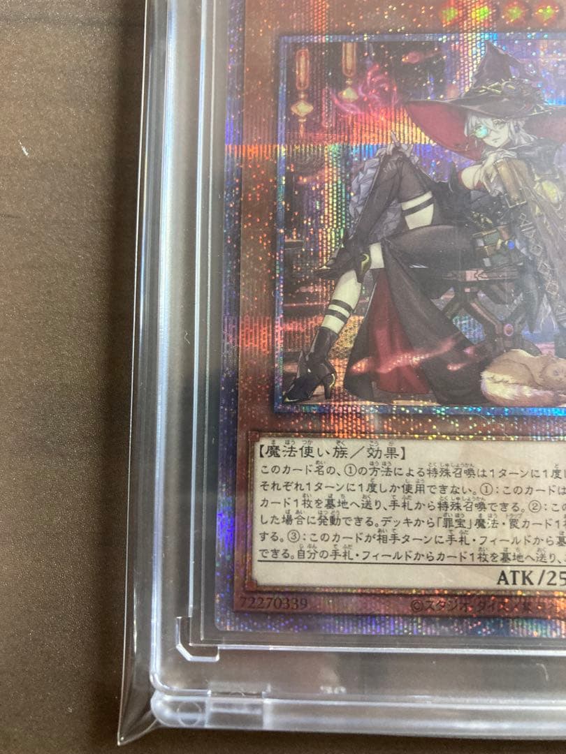 黒魔女ディアベルスター　25thクオシク