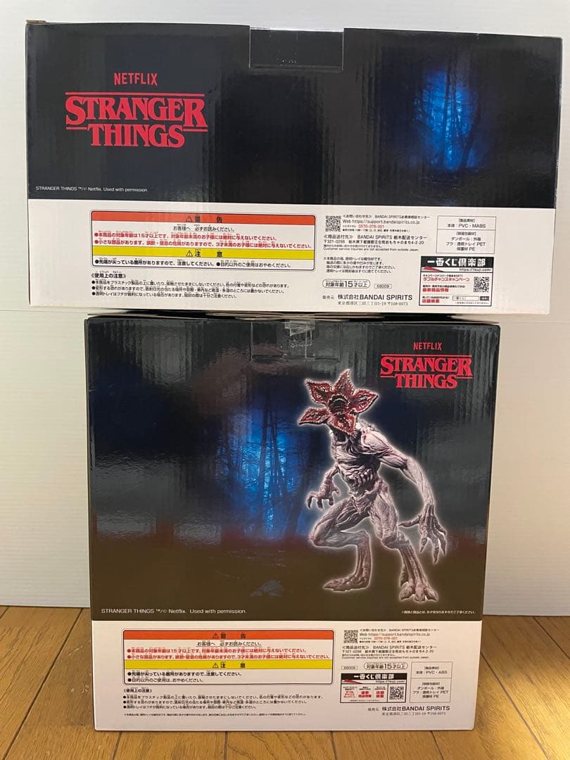 一番くじ ストレンジャー・シングス 未知の世界 Vol.2 B賞&ラストワン賞