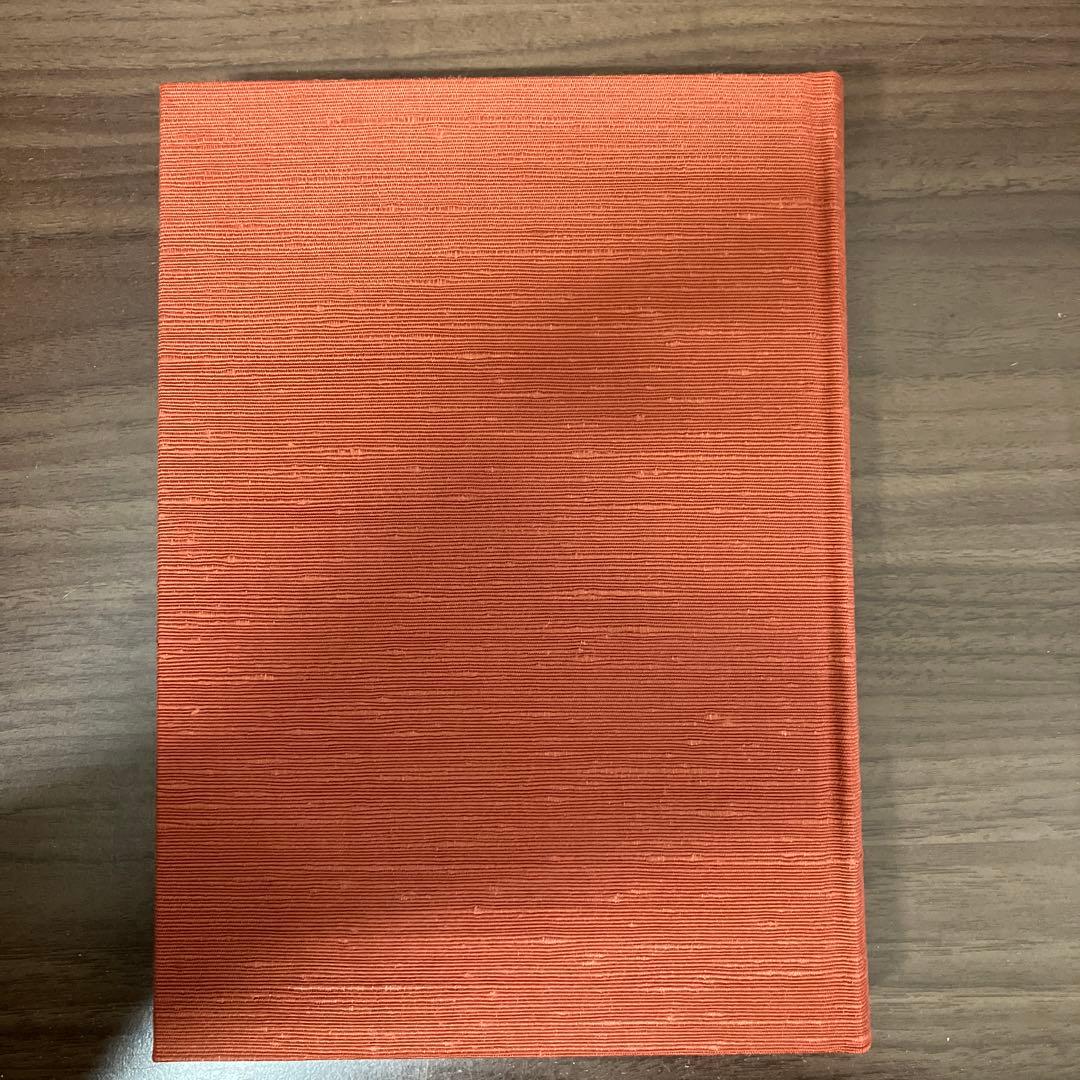 【中古本】萬葉集全注 巻第12