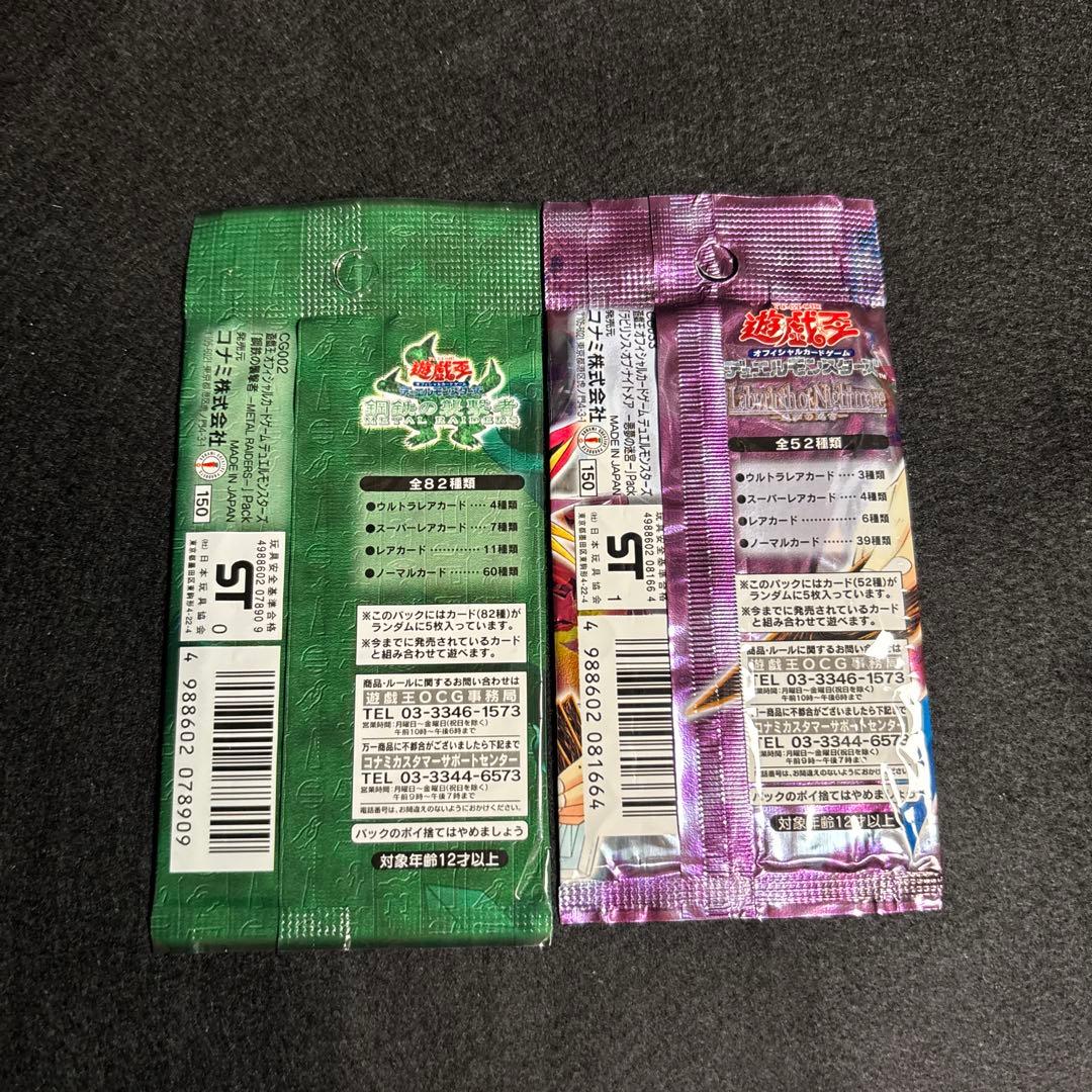 新品未開封●お得なセット●遊戯王