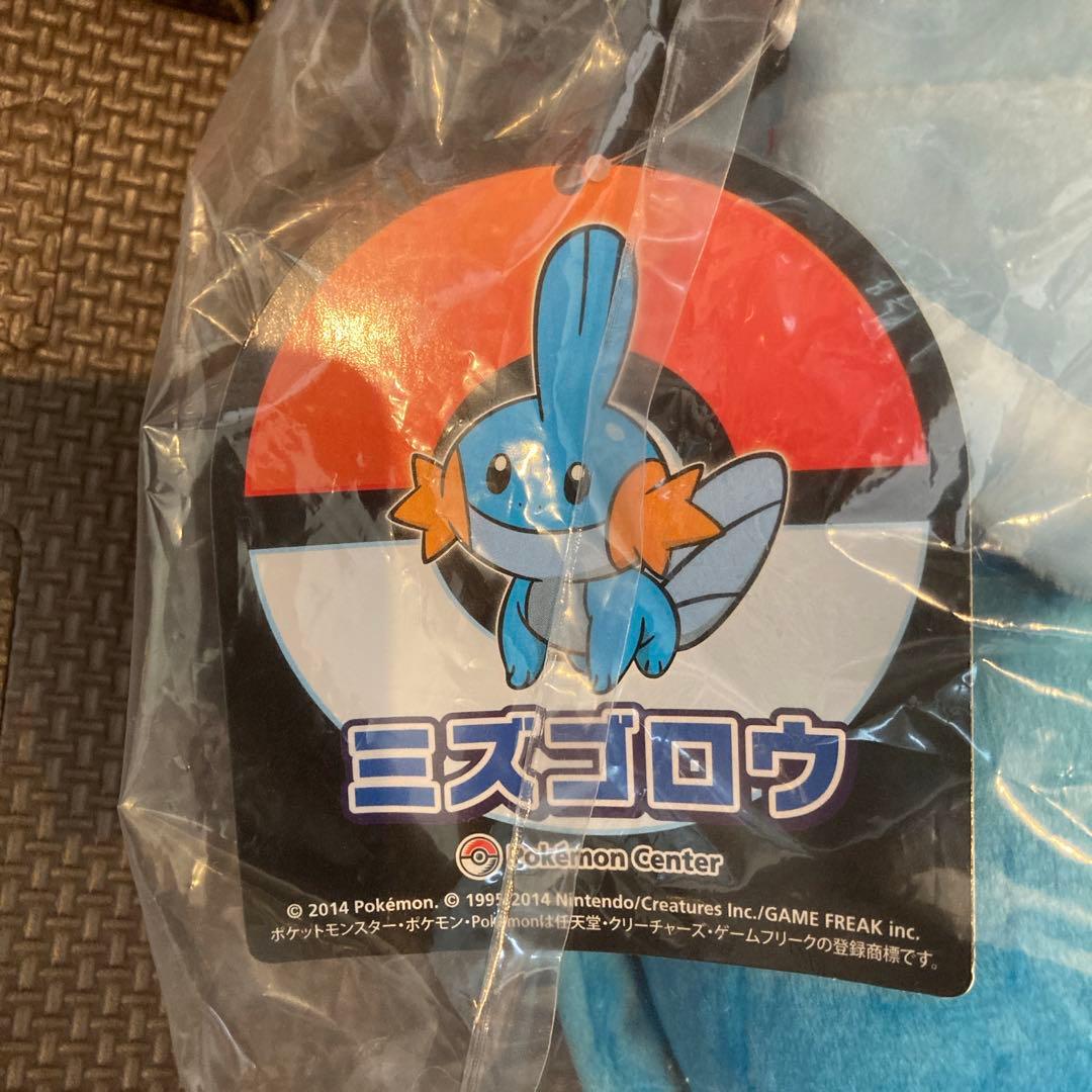 【新品未開封】 ミズゴロウ　ぬいぐるみ　2014 タグ付き　ポケモンセンター限定