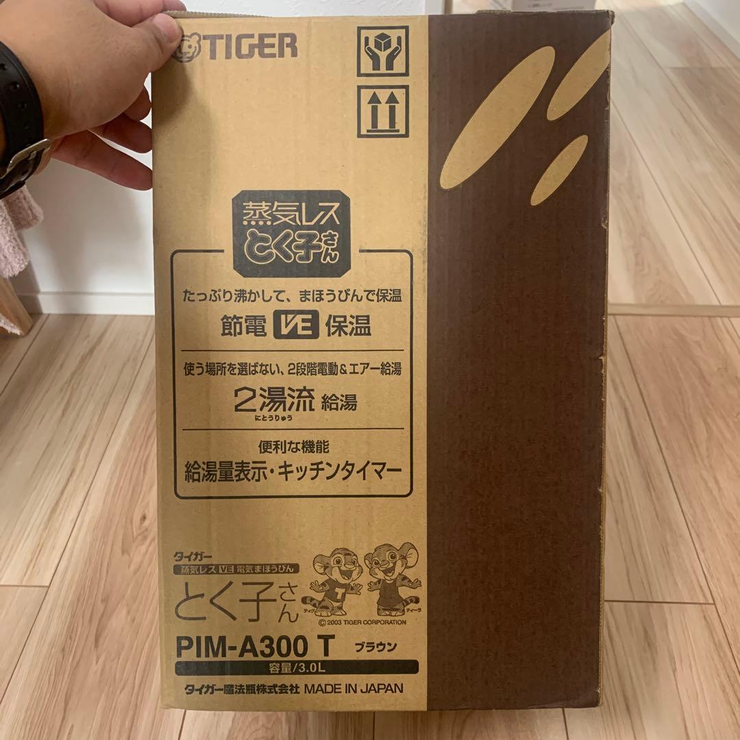 タイガー魔法瓶 PIM-A300 T ブラウン