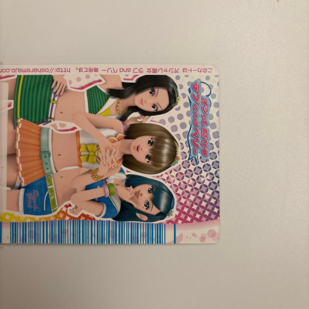 オシャレ魔女ラブandベリー　サニーディスキップ　リバーレコレクション