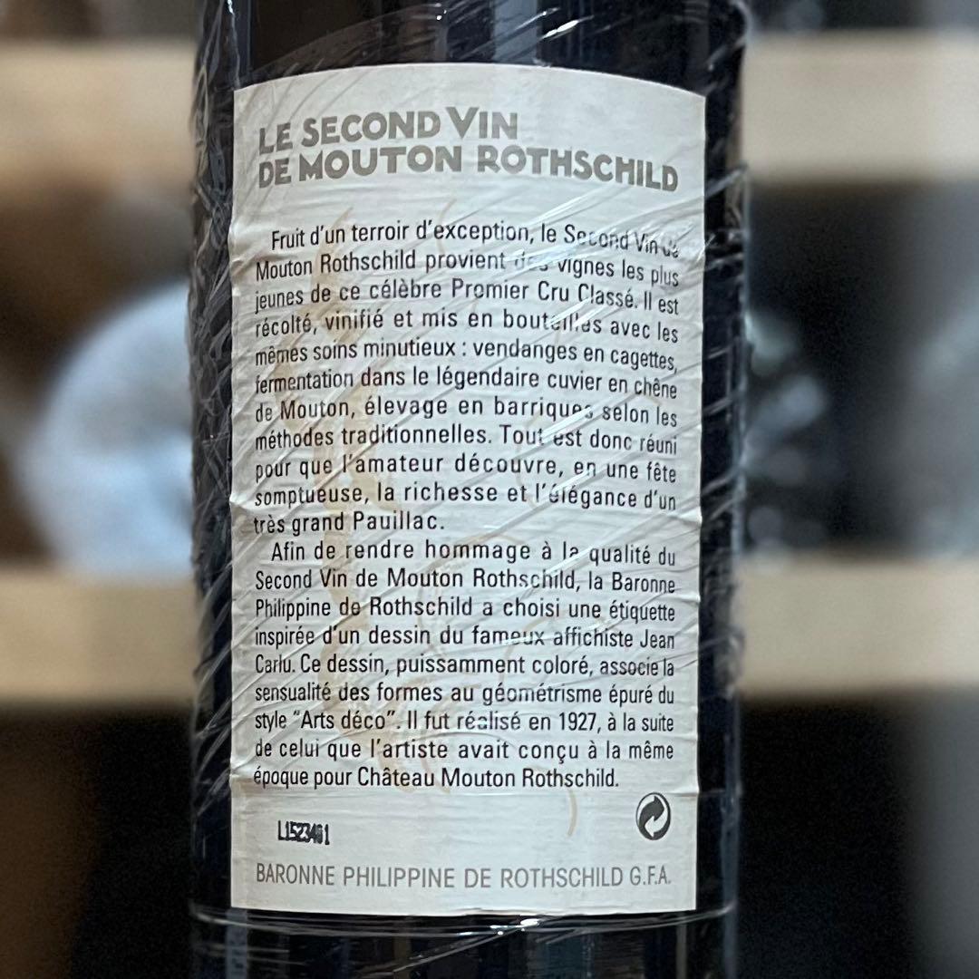 ワイン 1993 Second Vin de Mouton Rothschild