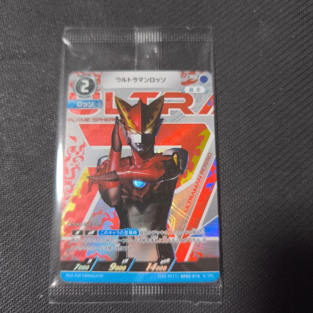 ウルトラマンカードゲーム　ロッソ ブル　TSUTAYA　チームマッチ　プロモ