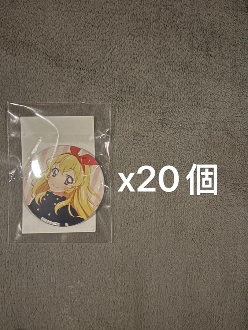 アイカツ　星宮いちご　缶バッジ　20点セット