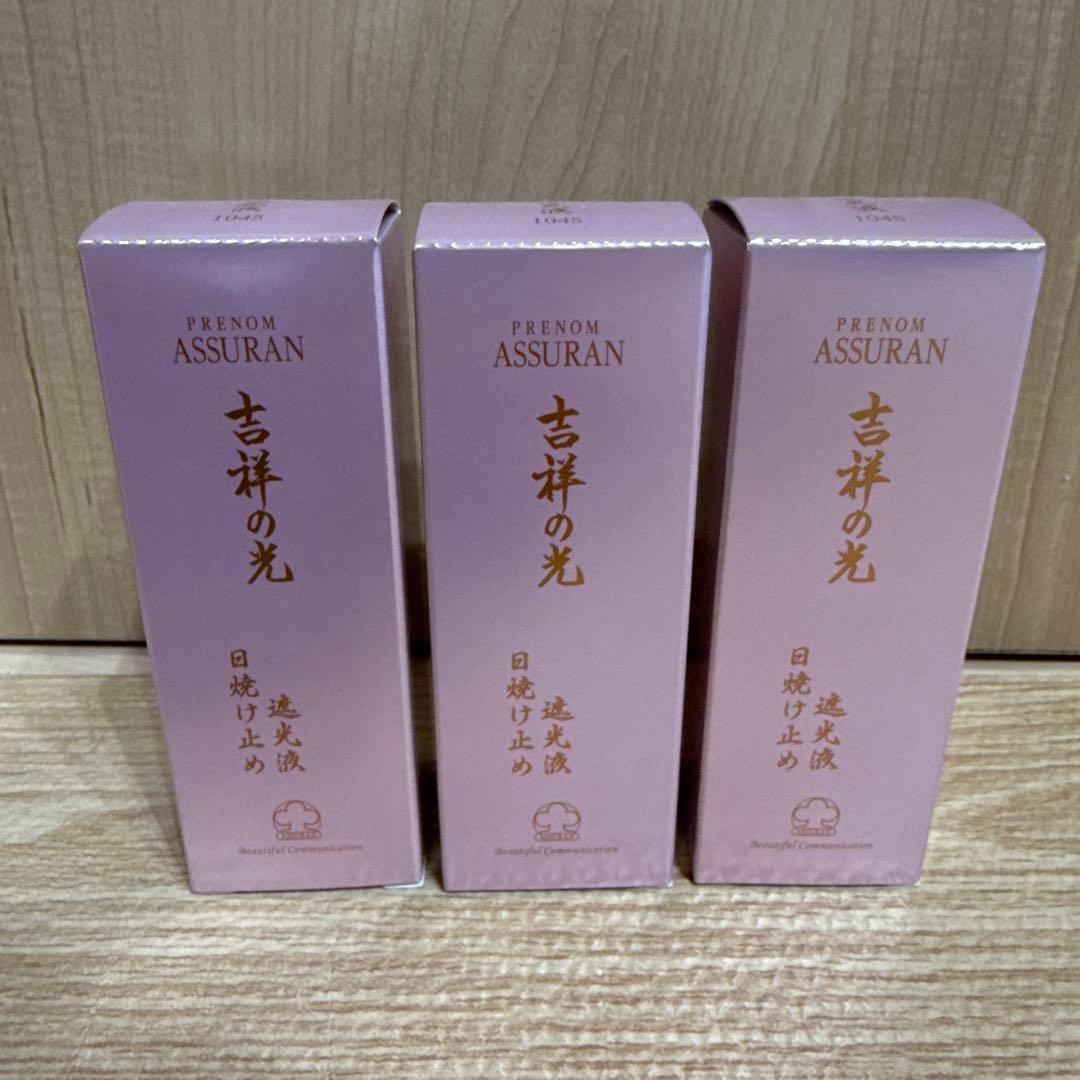 【sako様】アシュラン　吉祥の光　日焼け止め遮光液