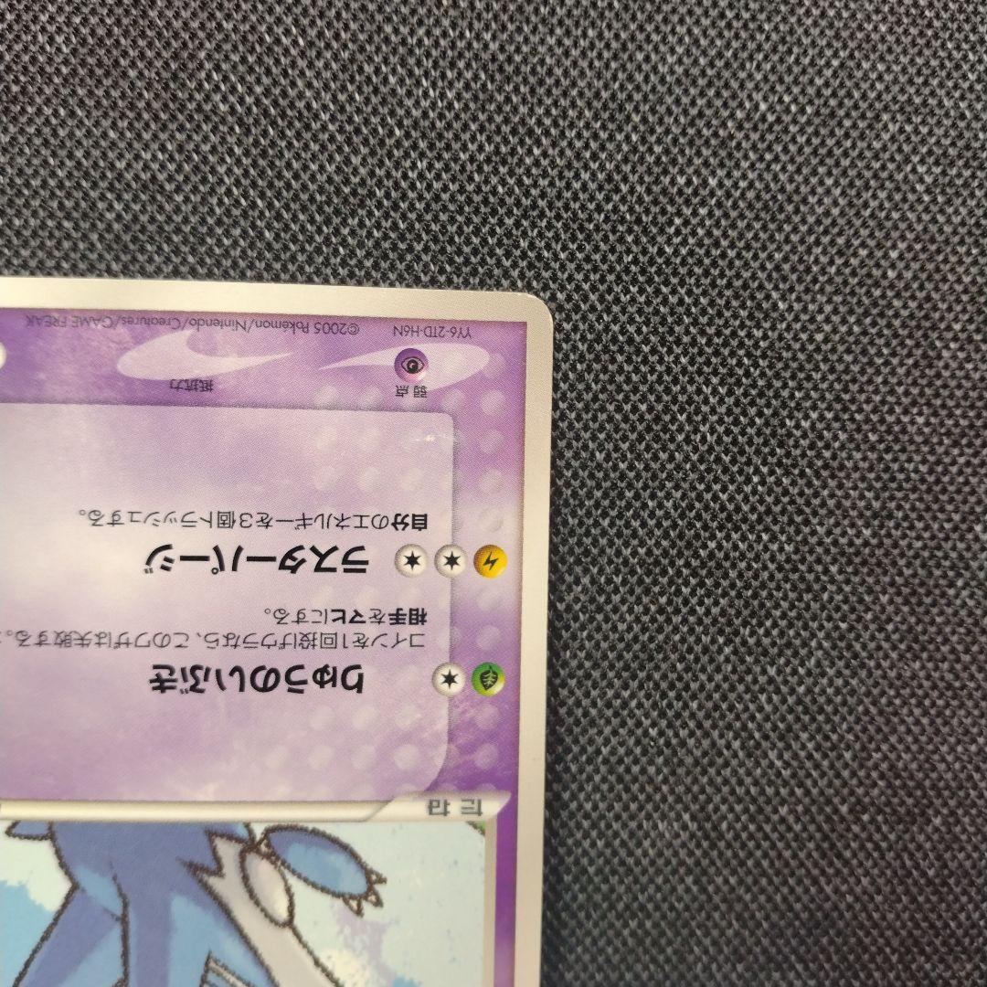 ポケパークのラティオス プレミアム プロモ