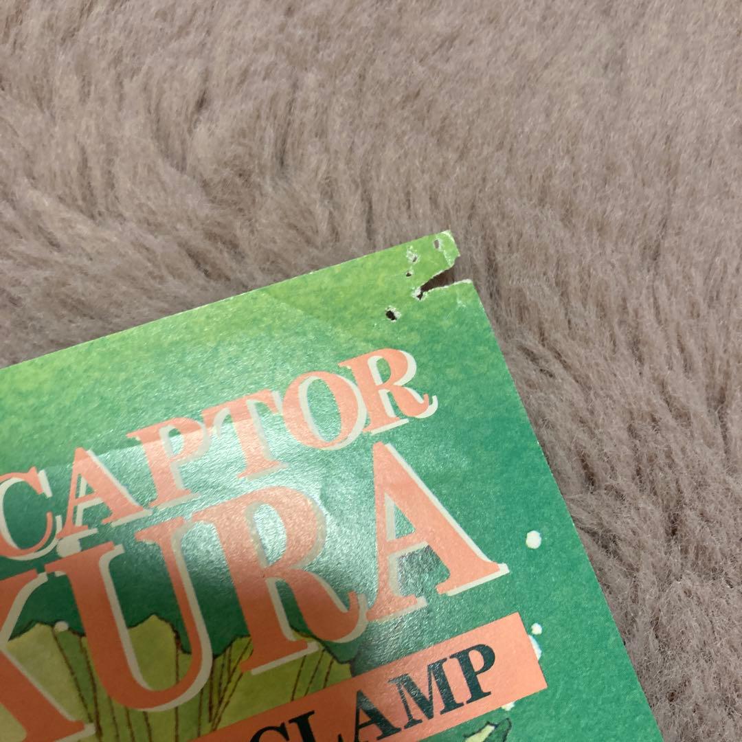 【匿名配送】カードキャプターさくらのグッズセット