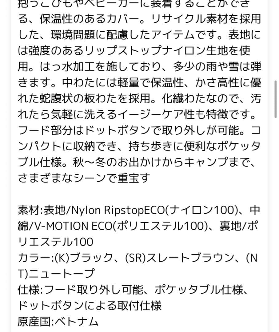 North Face ベビーシェルブランケット