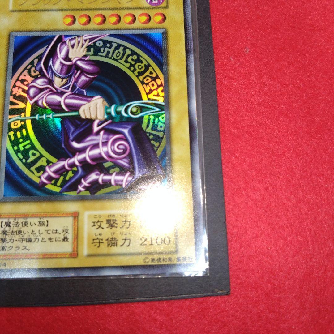 閲覧感謝希少初期遊戯王絶版ブラック・マジシャン 旧ウルトラレア良品プレイ用