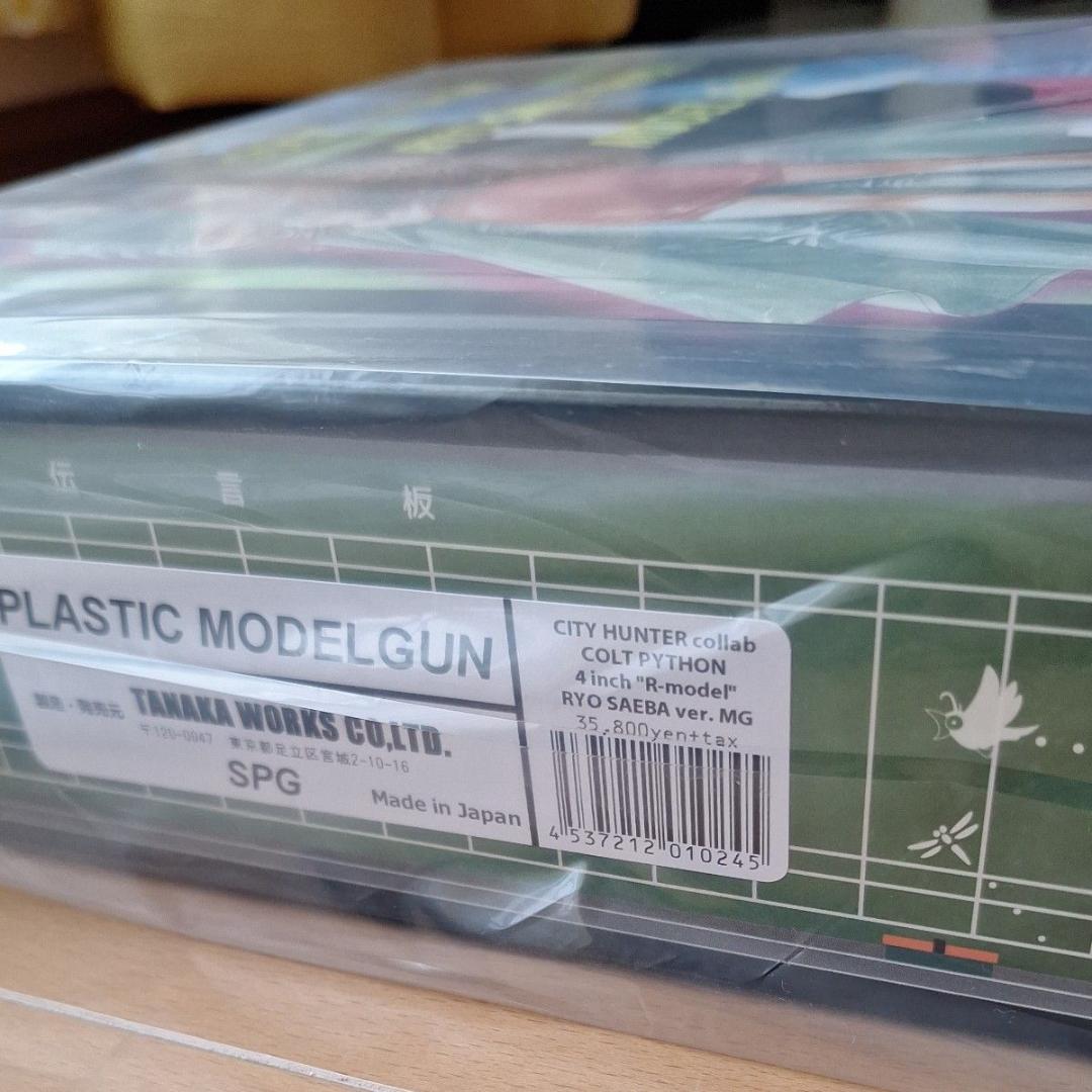 タナカ　コルト パイソン RYO SAEBA モデルガン