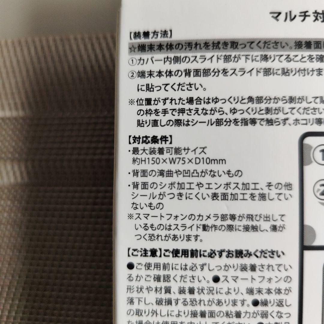 「専用」familiar マルチスマートフォンカバー 　新品未使用