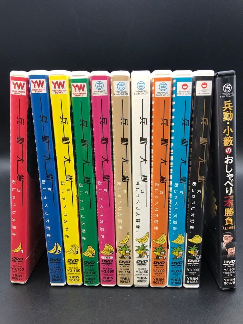 【再生確認済み】兵動大樹 おしゃべり大好き DVD 10巻セット　オマケ付き