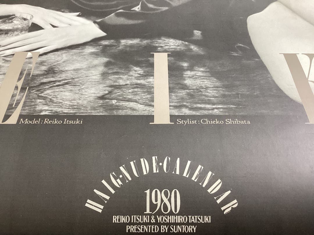 ★カレンダー/1980年/樹れい子/立木義浩/HAIG NUDE/サントリー