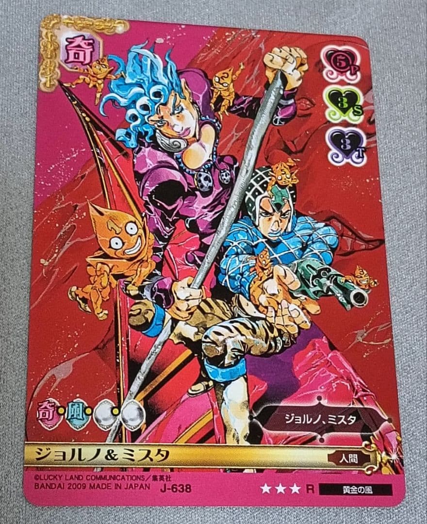ジョジョ ジョジョの奇妙な冒険 abc ジョルノ&ミスタ 638 R 5部