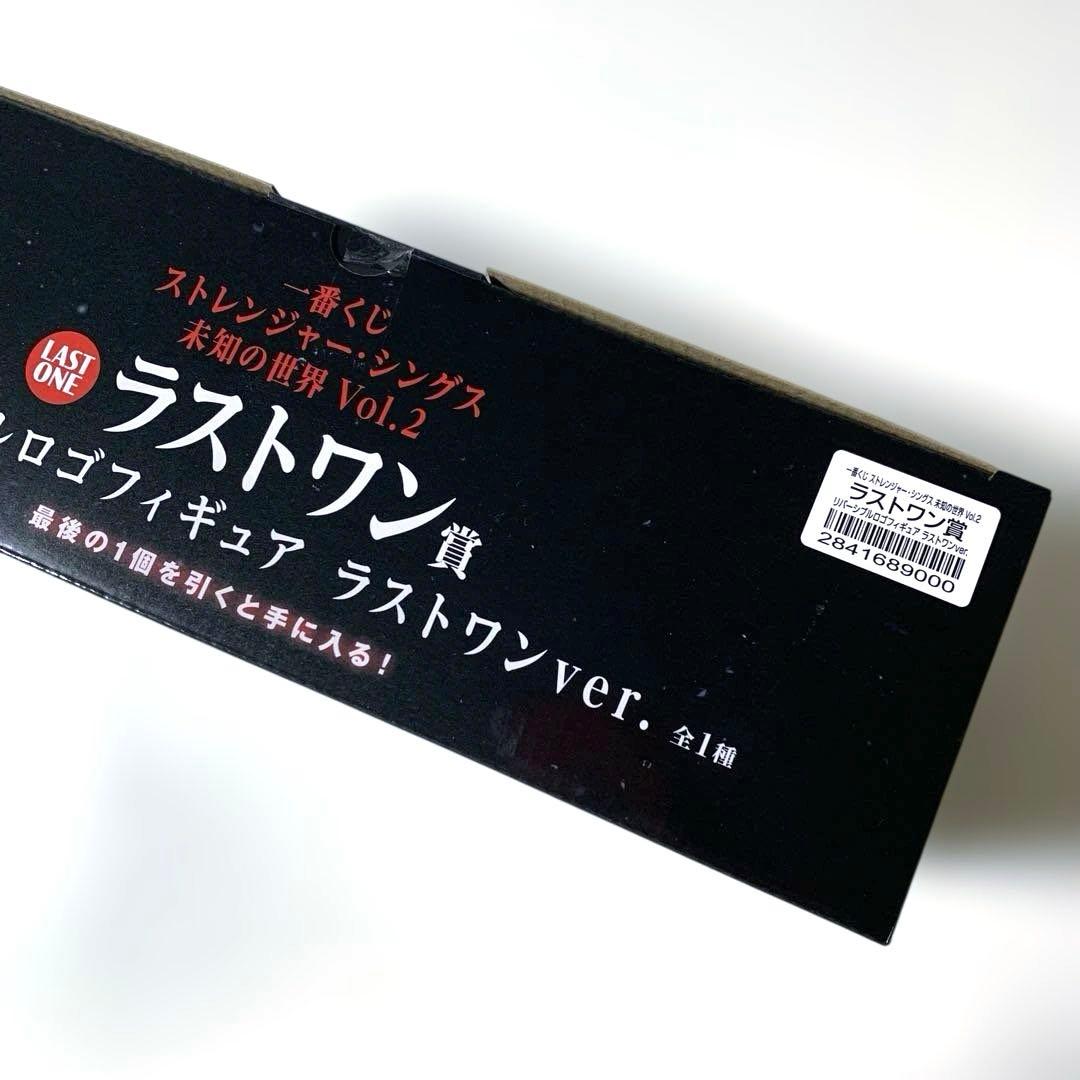 ストレンジャーシングス 一番くじVol.2 ラスワン リバーシブルロゴフィギュア