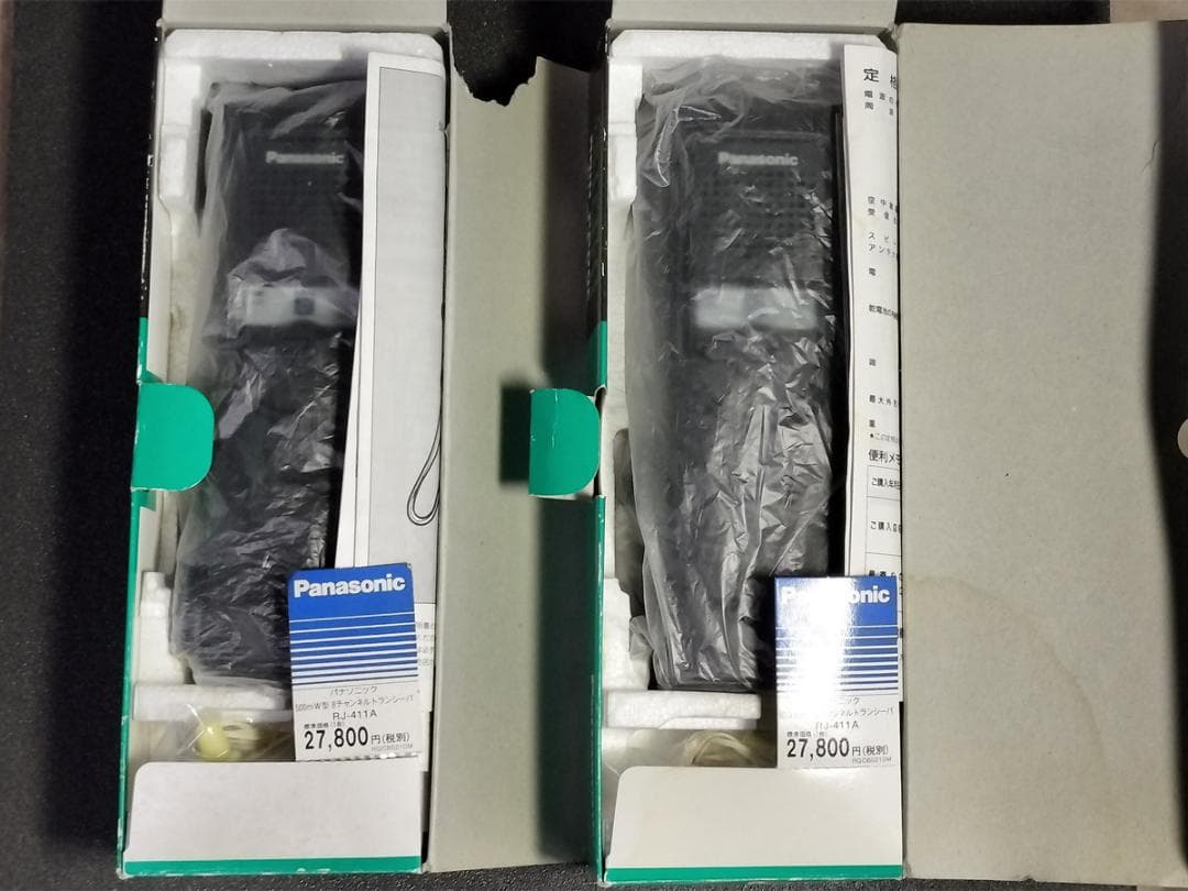 美品 Panasonic RJ-411A CBトランシーバー 2台 防滴 動作品
