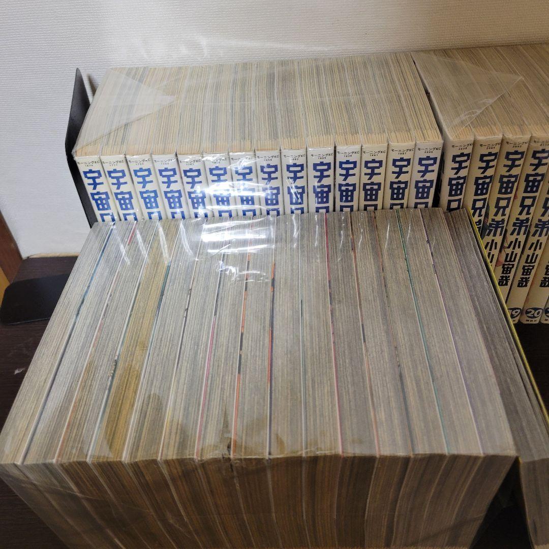 宇宙兄弟　全巻セット