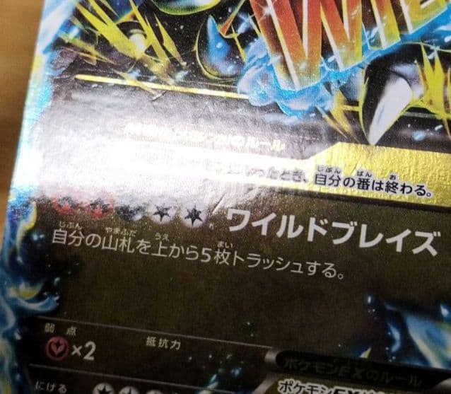 ポケモンカード　MリザードンEX RR　3枚