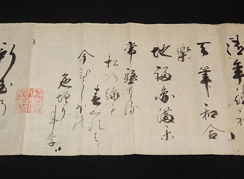 【処分価格】◆徳川斉昭(烈公) 和歌 『斉昭之印』真筆 巻物◆ 検）徳川慶喜