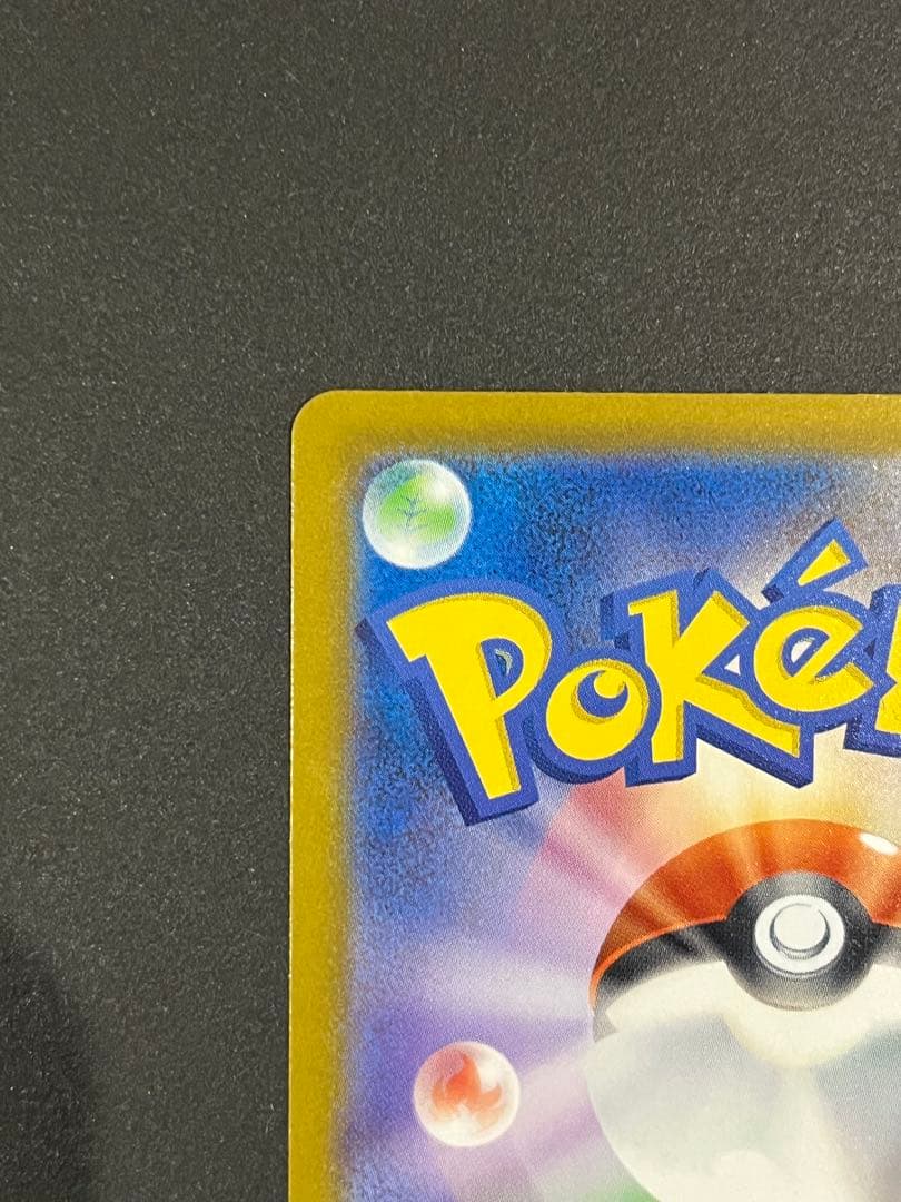 ポケモンカード メガゲンガーex SAR M2a 240/193 メガドリーム②