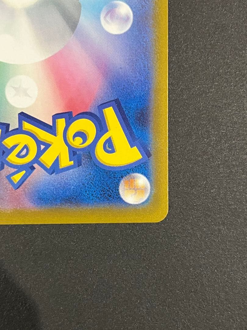 ポケモンカード メガゲンガーex SAR M2a 240/193 メガドリーム②