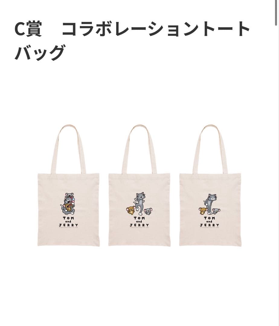 Happyくじ『TOM and JERRY FUNNY ART!』 1ロット