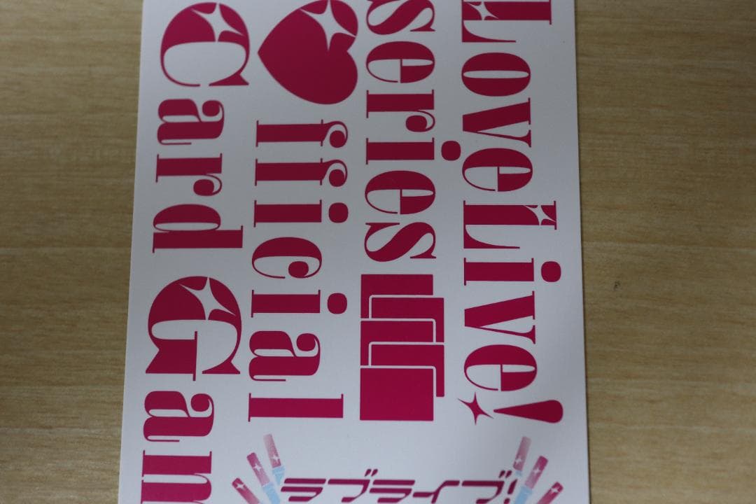 ラブライブカードゲーム 津島善子 SEC