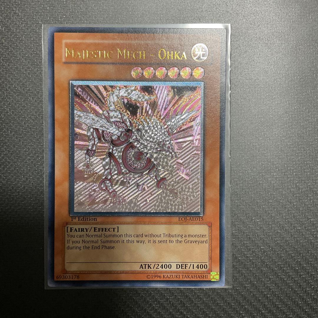 【美品】光神機桜火　旧アジアレリーフ