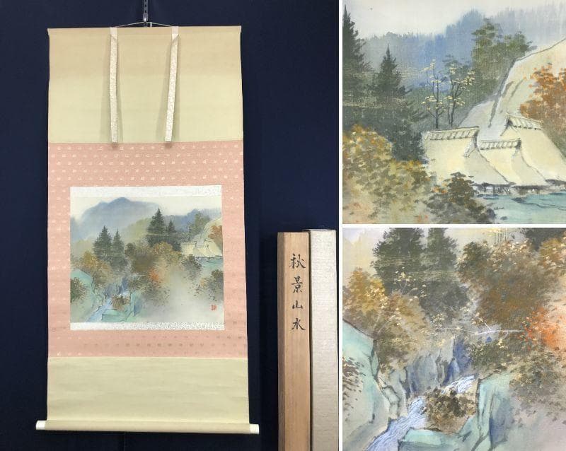 【真作】郡賜泉/秋景山水図/山水図/山村図/横物/掛軸/名家伝来/AC-98