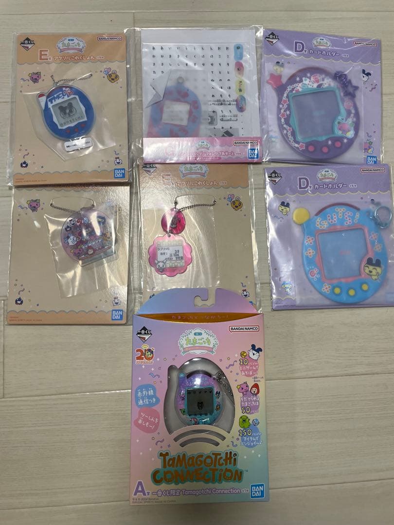 たまごっち一番くじ A賞E賞D賞F賞G賞　20周年