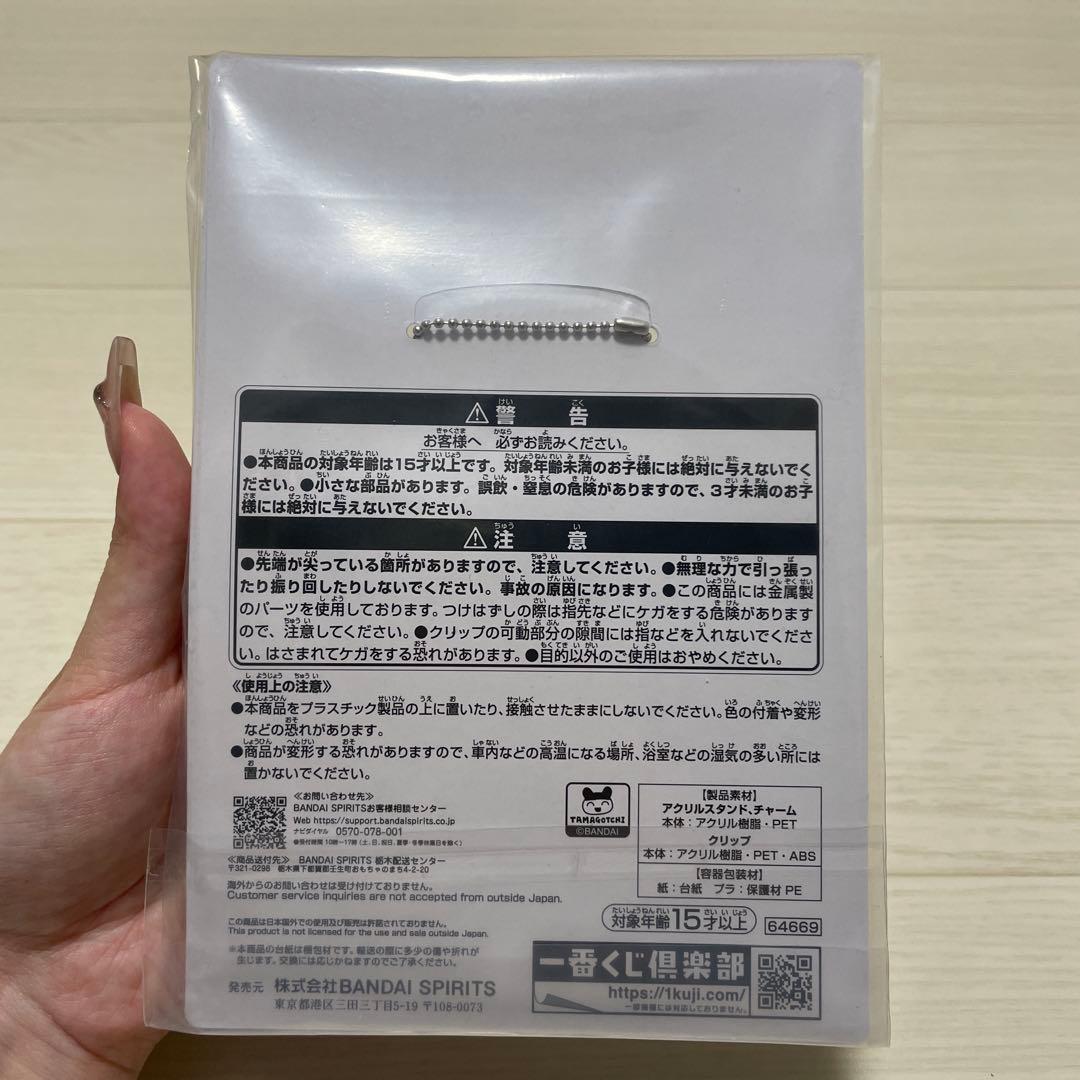 たまごっち一番くじ A賞E賞D賞F賞G賞　20周年