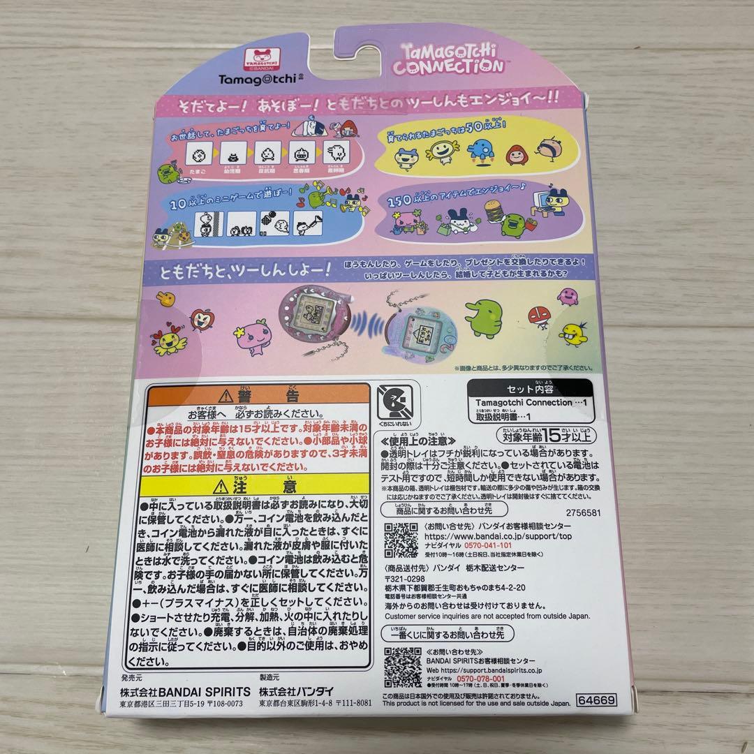 たまごっち一番くじ A賞E賞D賞F賞G賞　20周年