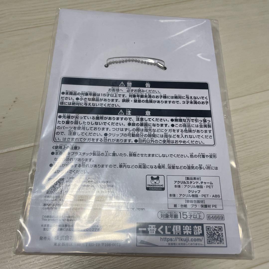 たまごっち一番くじ A賞E賞D賞F賞G賞　20周年