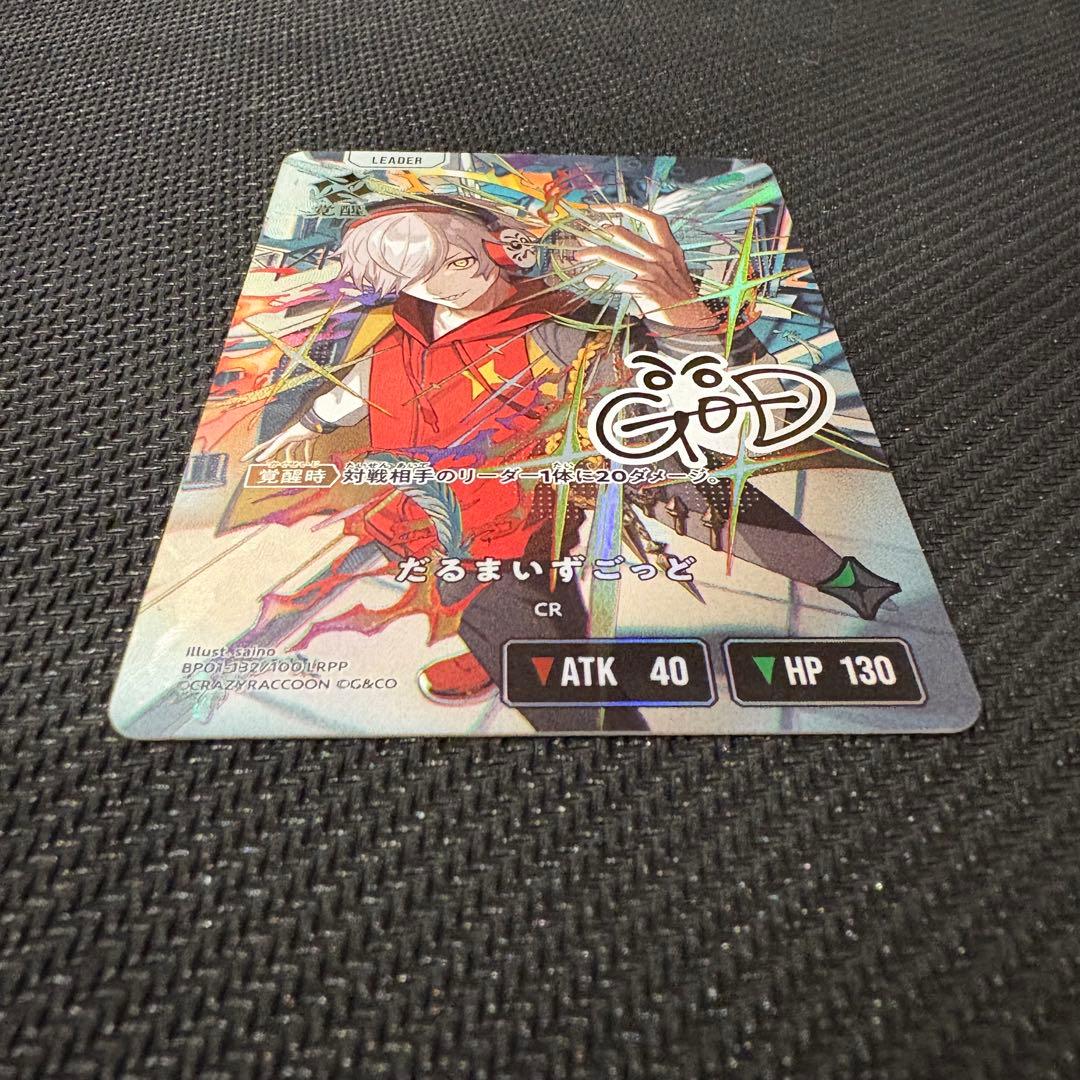 xross starz だるまいずっと LRPP サインカード