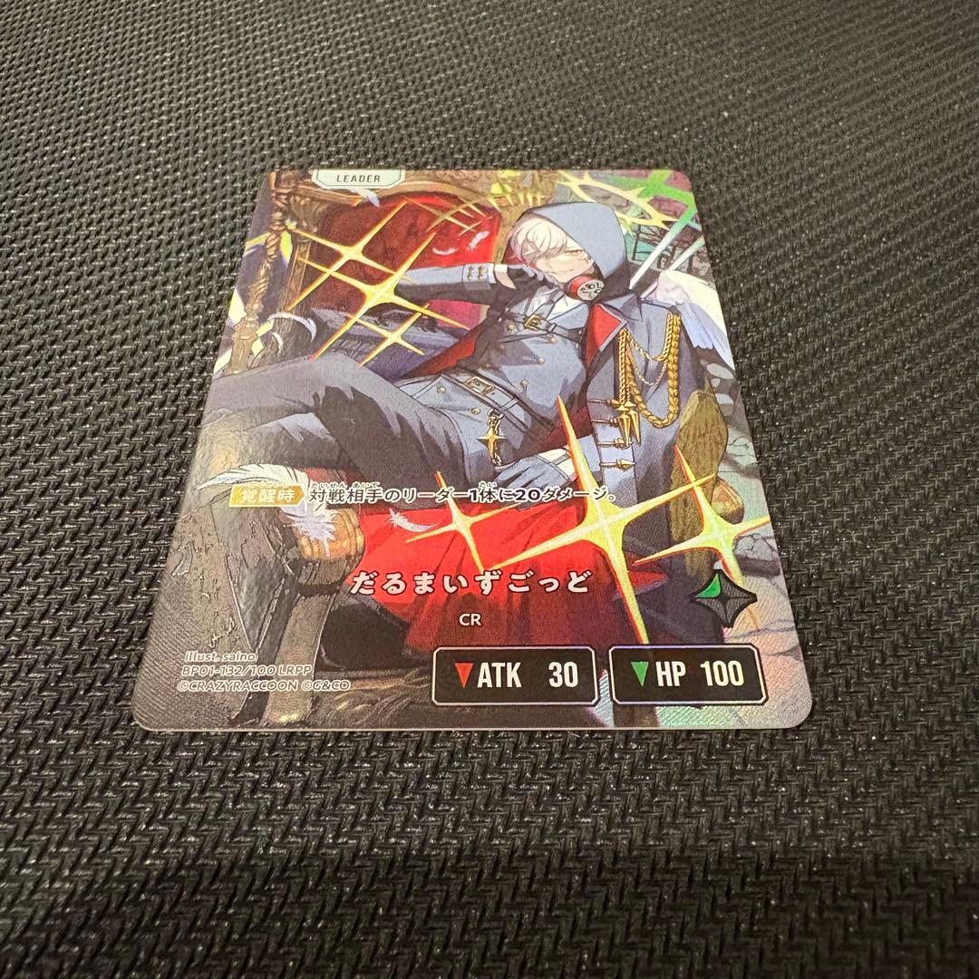 xross starz だるまいずっと LRPP サインカード