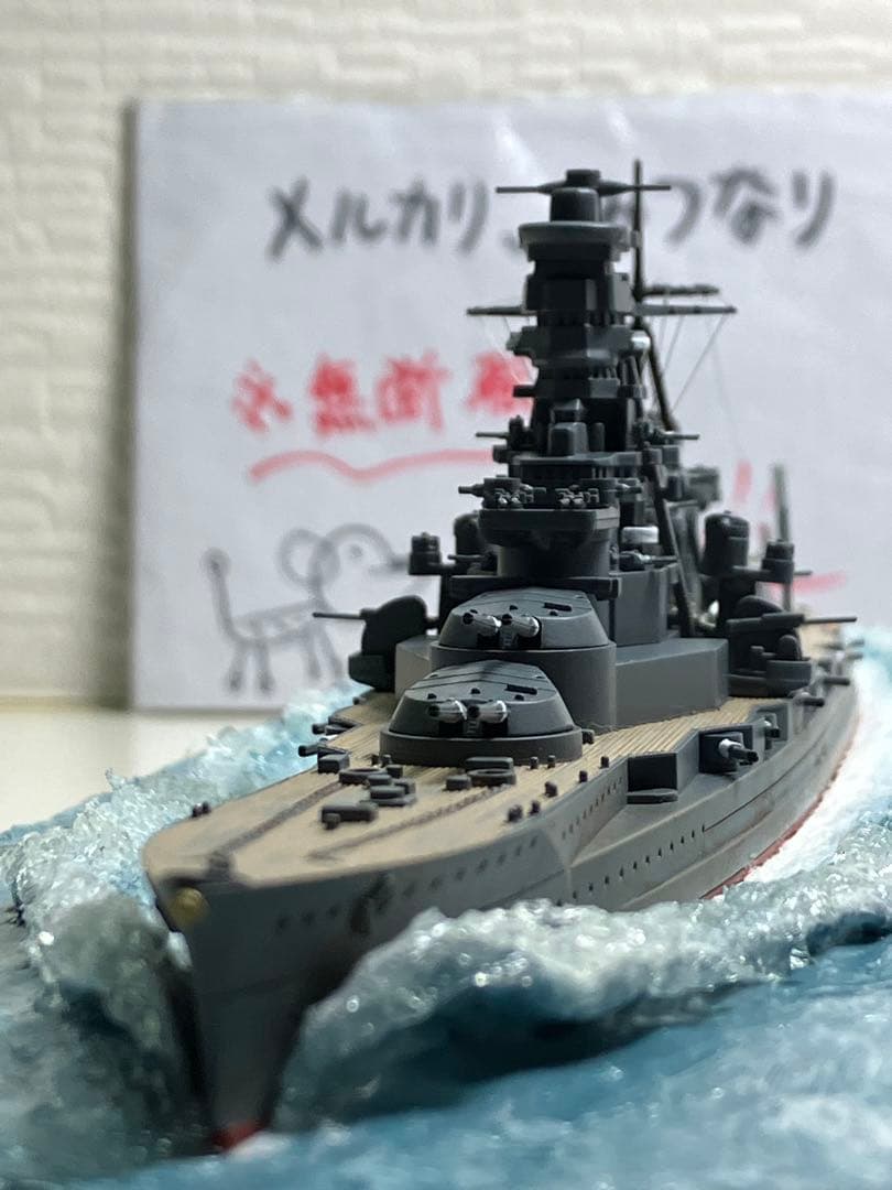 【プラモデル完成品】旧日本海軍・戦艦「霧島」