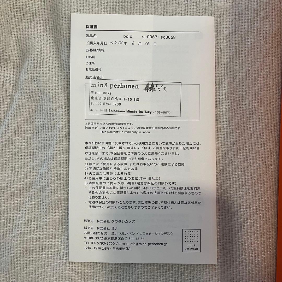 ミナペルホネン bolo 時計　hanahane