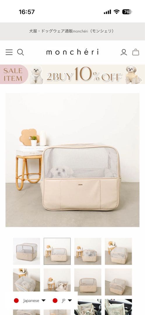 ベージュ犬用ドライブベッド