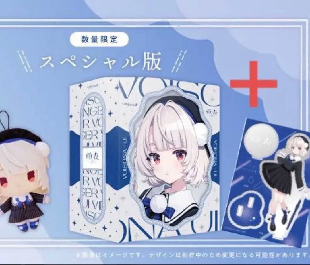 【新品未開封】VoiSona 雨衣 数量限定版　+ アクリルスタンド