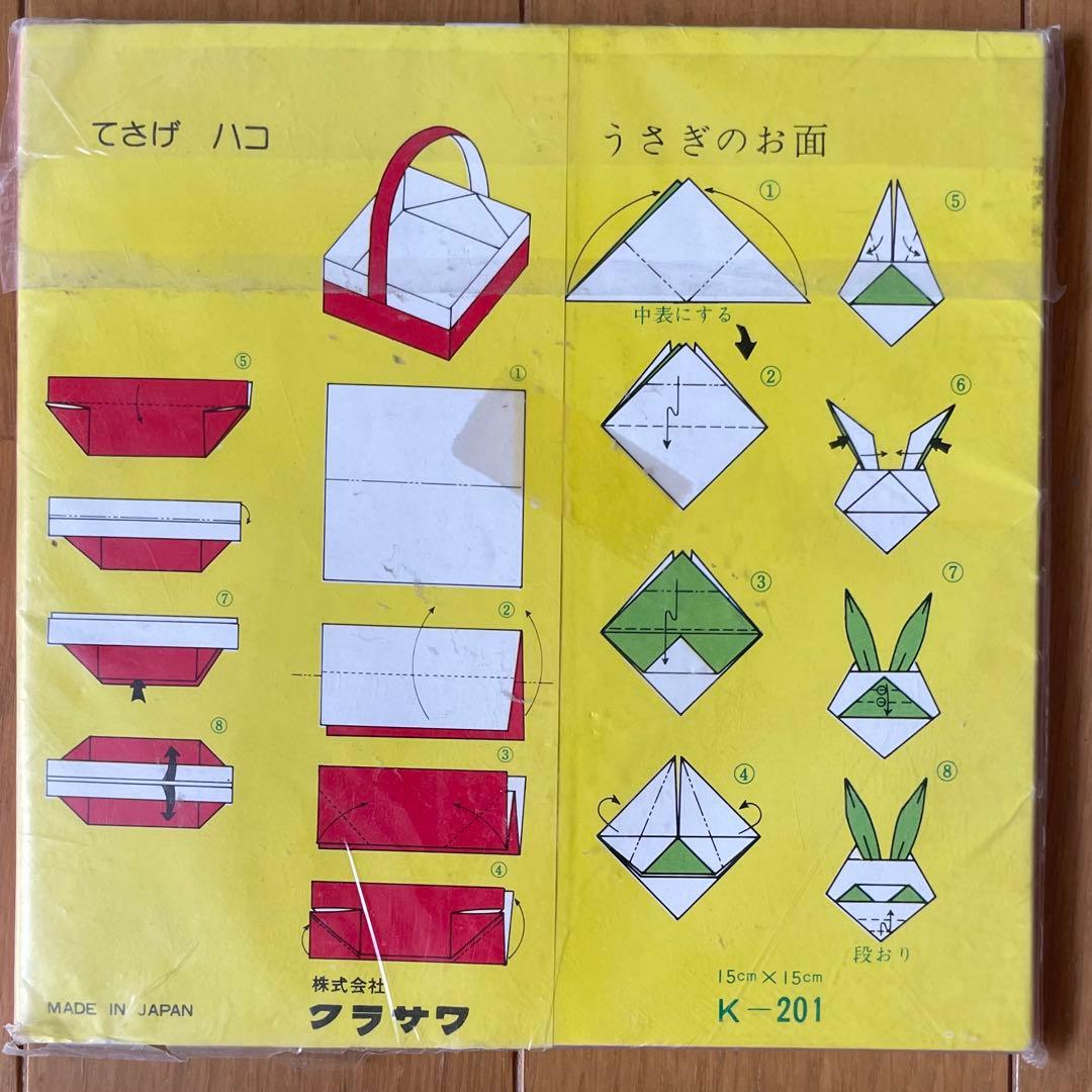 昭和レトロおりがみ