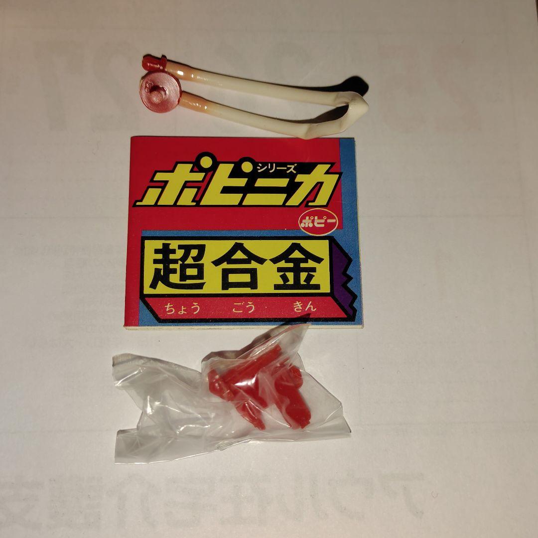 仮面ライダー ストロンガー 超合金