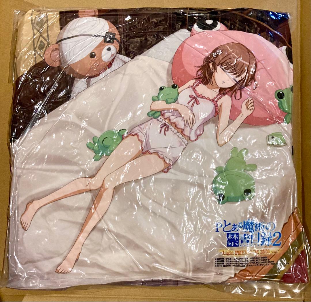 とある魔術の禁書目録 御坂美琴 クッション 超電磁砲 当選品 実機