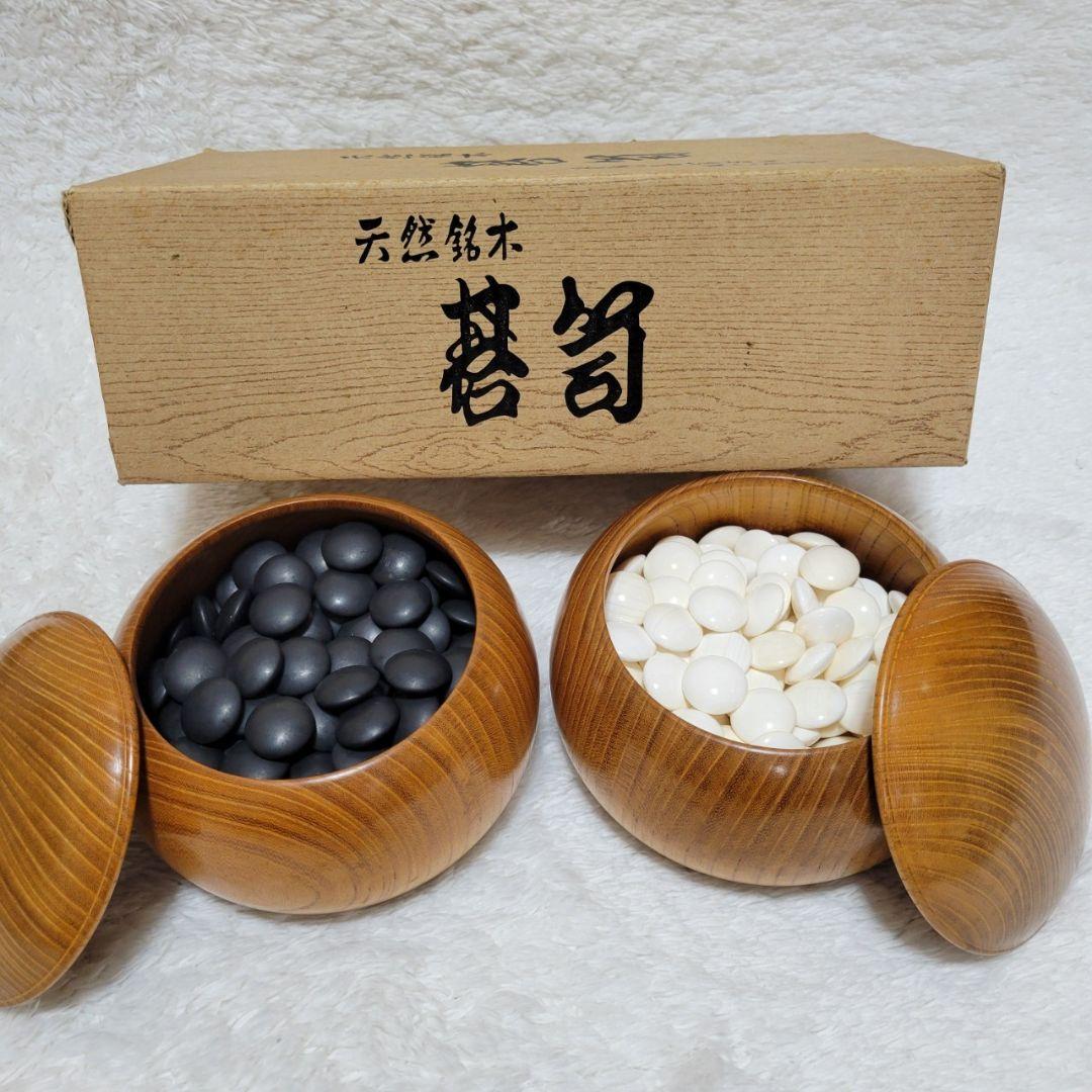 碁石 天然銘木 碁笥付き 黒181個 白180個 囲碁 めぐみ堂 特大