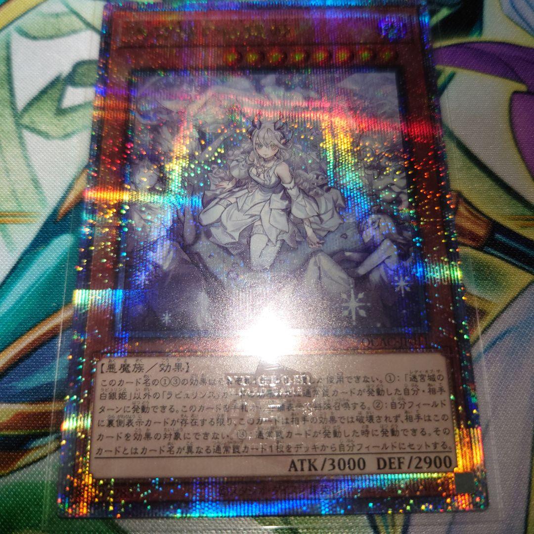 遊戯王　迷宮城の白銀姫　絵違い　25thシークレット