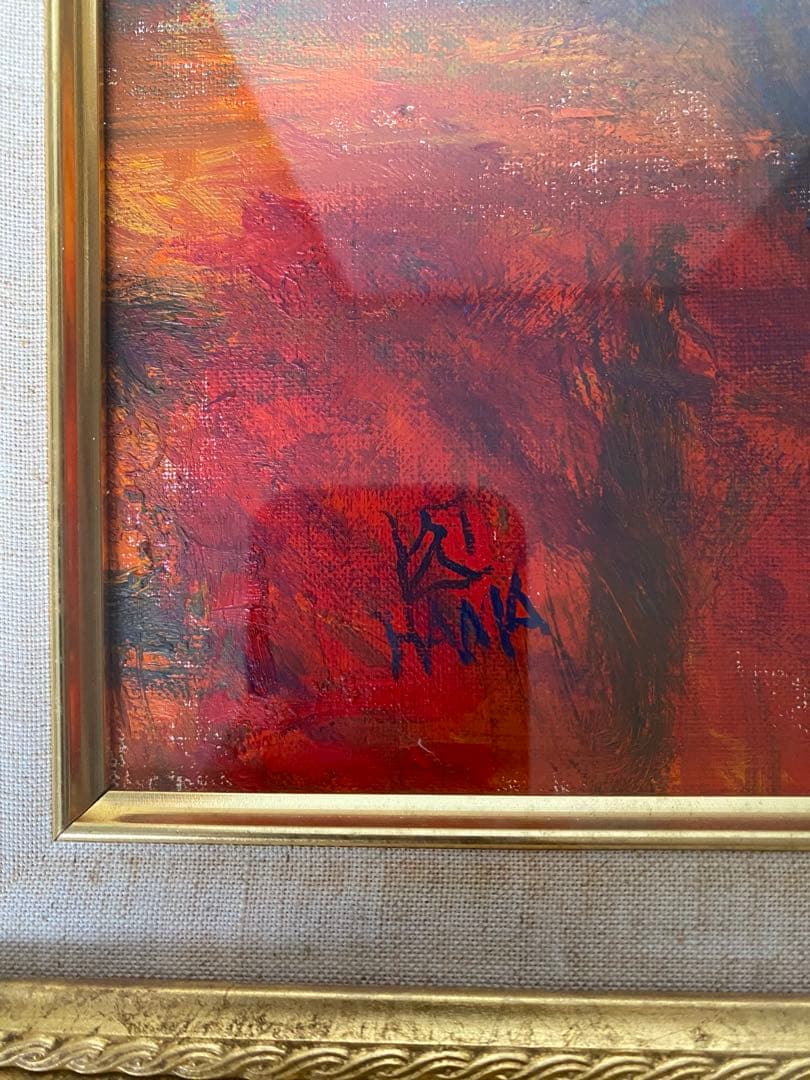 濱本久雄　油絵　油彩画　額縁　金色フレーム